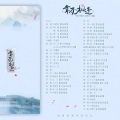 纱朵、Archaic幻梦 - 幸而相逢