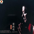 甲雍 - 八圣吉祥颂