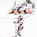 纱朵 - 藏剑·君风