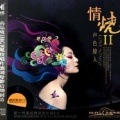 刘芳 - 分手后就不要回头