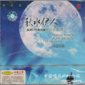 张德富 - 金梭与银梭 (Single Version)