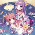桃箱、miko - 難所だよ☆miko箱茶屋へおいでませ