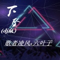 EA7动感重音