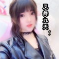 香子 - 凤舞九天 (47秒片段)