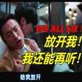 凡仔 - We All Lie