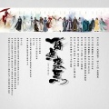 -乐明社-、Babystop_山竹、晃儿、文子轩、钟祺源、W.K.、裂天、少年霜、徐远书、岚之调 - 百无禁忌