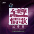徐美澜 - 心在跳情在烧