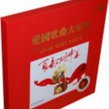 儿童歌曲 - 我们美丽的祖国