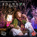 GET IN THE RING、少女理論観測所 - キクニサカヅキ
