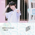 一之濑asuka - Summer Breeze(夏日风)