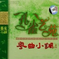 郑少秋、充当保护伞、佩佩 - 天涯孤客