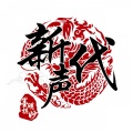 续薪小墨 - 故忆槐香