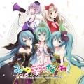 うたたP、結月ゆかり - 幸せになれる隠しコマンドがあるらしい
