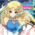 Barbarian On The Groove、真理絵 - Artemis Blue