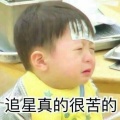海星 - 咒文