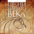 Сергей Никитин - Александра
