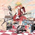 ゆう十 - ネクロインフォルテ