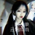 精彩云飞、浪子康 - 可能否 (浪子康、精彩云飞remix)