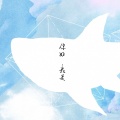 朱晓岚 - 奇妙能力歌