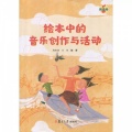 兰芳、琳子 - 猜猜我有多爱你