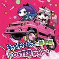 OSTER project - White Snow Falling