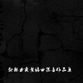 徐赫力 - 子曰学堂