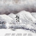 贰萬 - 朔雁