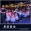 花谷国艺术团HCBABY - 美丽童话