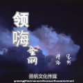 璎珞、宏彬 - 不能没有你 (DJ版)