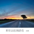 刘表 - 临汾古镇
