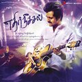 Anirudh Ravichander、Vivek Siva - Un Paarvayil