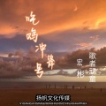 宏彬、歌者顽童 - 烫脚鬼舞步