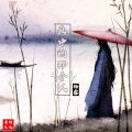 杨鑫 - 画中的那个人