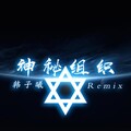 韩子曦 - 我全部的好脾气因为我爱你