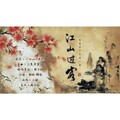 谢逸萱、儒生、棉裤 - 江山过客