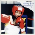 Christina Aguilera - Fighter
