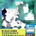 中原龍太郎 - Plan B (B计划)(Live)
