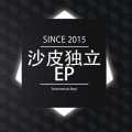 玩音乐的沙皮 - 悲伤电影