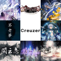 星尘、Creuzer - 闲云志  (星尘 ver.)