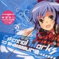 DJ SHIMAMURA、榊原ゆい - especially! (★DJ SHIMAMURA × 榊原ゆい　書き下ろし新曲)