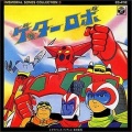 堀江美都子 - ミチルのテーマ