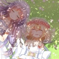 若池、步束 - 幸せはそこに在る