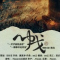 西街豆腐君 - 单身狗之歌