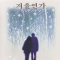 崔勲 - My Memory