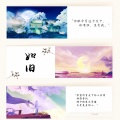 耳朵流产组、照妖镜wimi - 【天下3/纯歌版】如旧