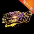孙伯纶 - 九九艳阳天