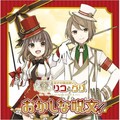 水瀬いのり - 11の魔法 (リコ)