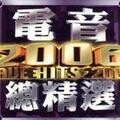Global Deejays - The Sound Of San Francisco (Clubhouse Short混音版)