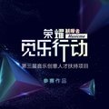 韩东辰 - 一张旧草席
