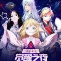 小连杀 - 一人之下-黄杨扁担